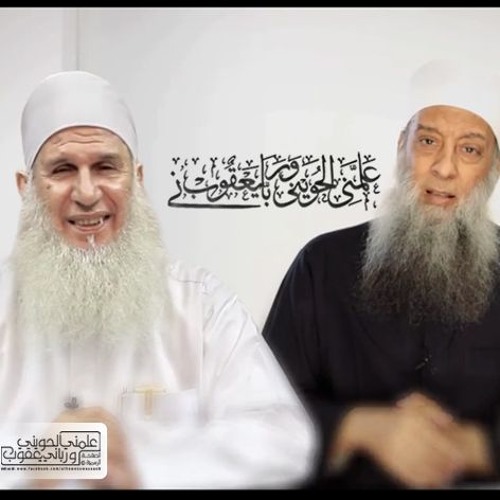 ليس عندنا اغلى من النبي - ابي اسحاق الحويني