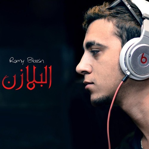 I'm Happy رامي بلازن