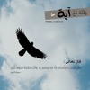 Surat An-Najm سورة النجم هزاع البلوشي