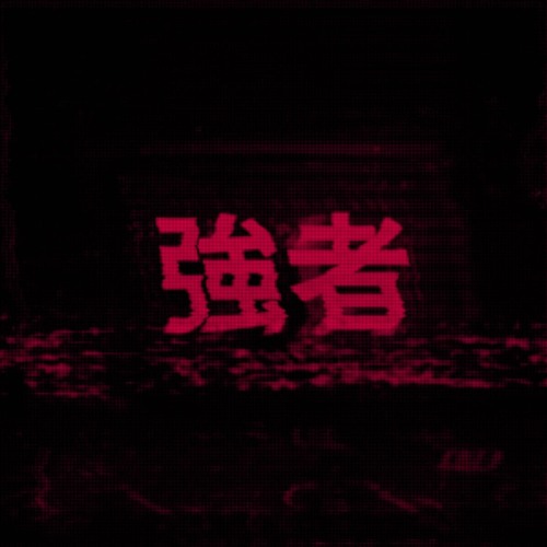 Stabby - Tsuwamono