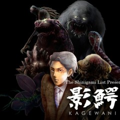 Kagewani - [ OP - 1] - Full Size.