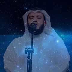مشاري راشد العفاسي ربنا اغفرلي