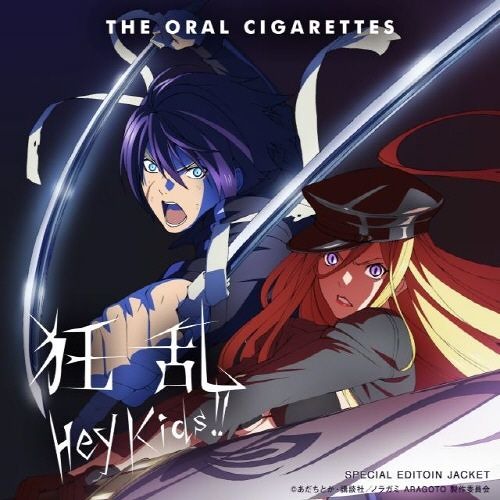 Kyoran Hey Kids!! (Noragami Aragoto) by Otaku on MP3, WAV, FLAC