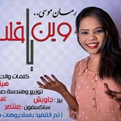 areej