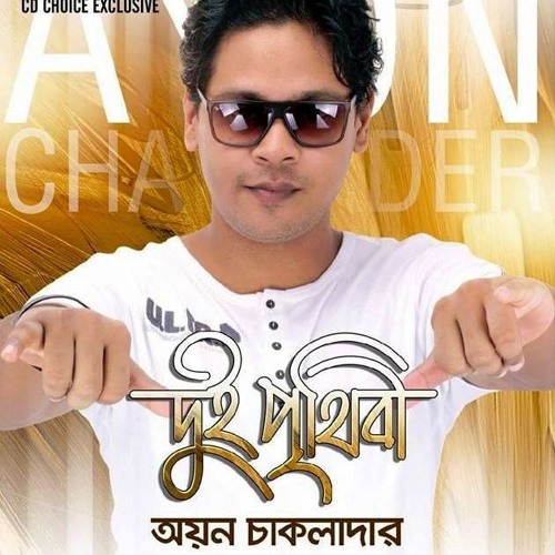 18. DEKHECHI TOMAY SHEDIN - AYON(Activate caller tune code from the description)