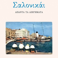 Athina984 - 21 - 11 - 15