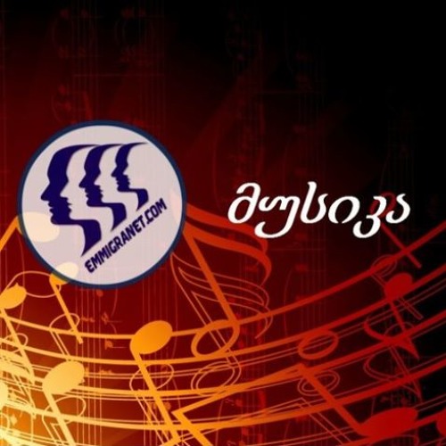 ლელა წურწუმია - მონატრება