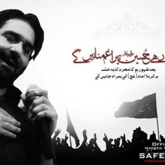 Hamare Hai Ya Hussain