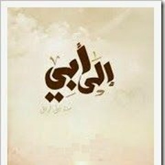 بكى الغريب