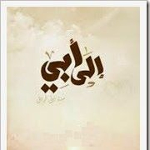 بكى الغريب