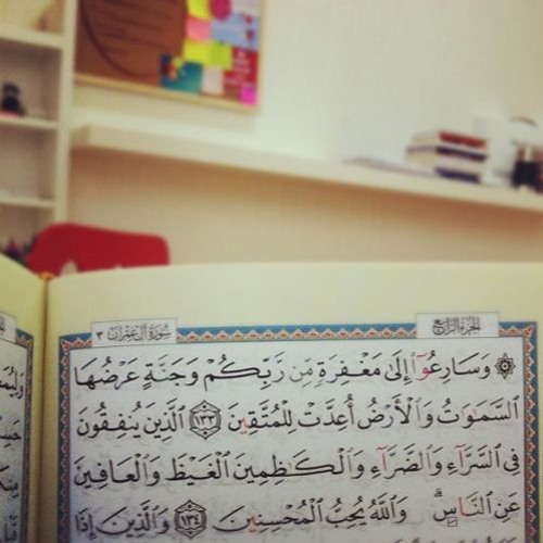 Surat Al-Hadid سورة الحديد هزاع البلوشي