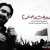 Artwork for Toot Gayi Aas Meri