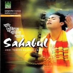 Ki Namee Dakile-Sahabul