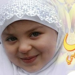 يا أختنا بالله لا يغويك . ستكون من أجمل الأناشيد التي سمعتها بإذن الله تعالى