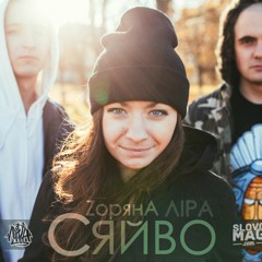 Ukrainian Rap