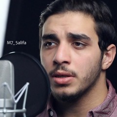 Instagrem | أخي أنت حر | محمد خليفة