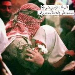 أماه دينى قد دعانى للجهاد