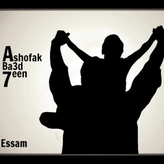 Essam 3elet El Nesr -ashofak Ba3d 7een- اشوفك بعد حين