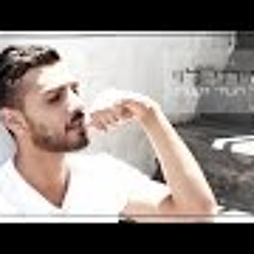 איתי לוי - כל העיר יודעת
