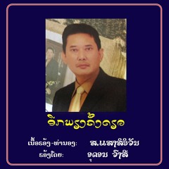 EEKPHIENG KHANGDIO