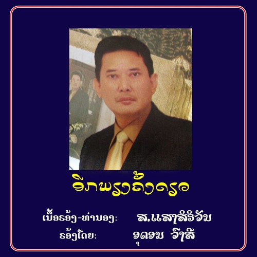 EEKPHIENG KHANGDIO