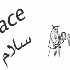 سلام - عبدالرحمن محمد ومهاب عمر