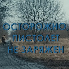 Farewell - A. Lukashevich