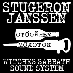 Stugeron Janssen X WS Soundsystem - Отбойный Молоток