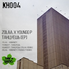 zolaa. x Youngg P - Танцуешь (EP)