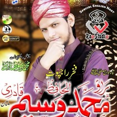 Labaik Ya Rasool Laalah Hafiz Rao Waseem Qadri New Rabi ul Awal Allbum 2016