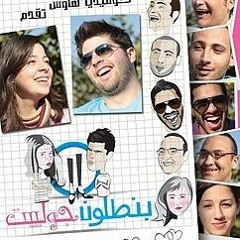 حبك غيرنى-محمود العدوى-من فيلم بنطلون جوليت