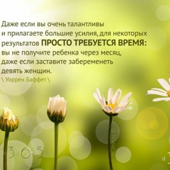 Цитата о времени
