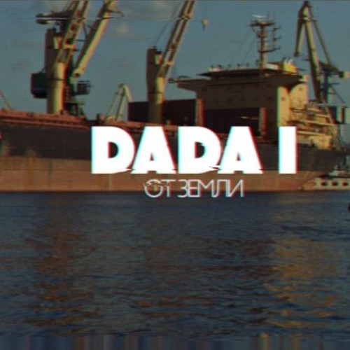 Dada I - От Земли