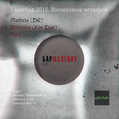 Matheiu @ Thursdays Vinyl - Malevich (Moscow)