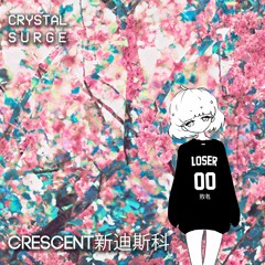 CRESCENT新迪斯科
