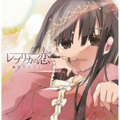 01. レプリカの恋