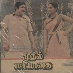 Muthal Mariyathai - Raasave Unna Nambi - Vinyl