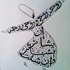 Sufiiiii - أغانى صوفيه
