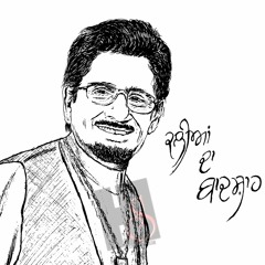 Kadna Rumaal - Kuldeep Manak