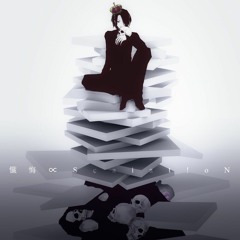 【シリョ_BLADE】懺悔∝Scalat!oN【UTAUカバー】