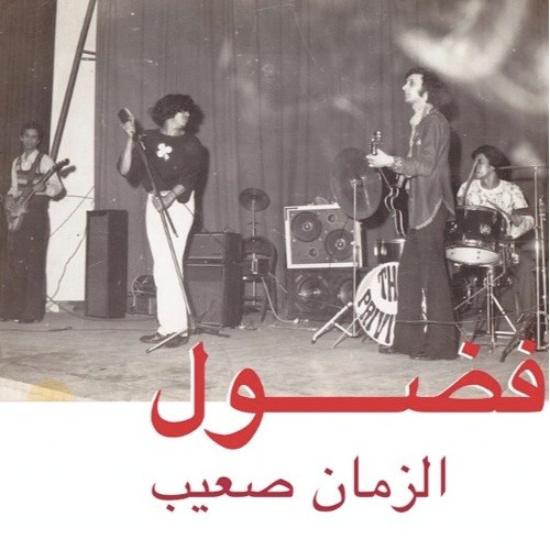 mixe funk rock groove