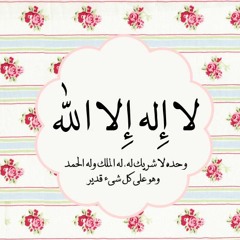 لمن يعاني من العين والحسد والمس والسحر