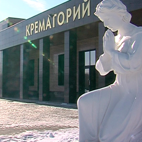 Крематорий - Крематорий