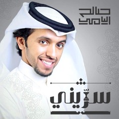 سرّيني  بلا إيقاع