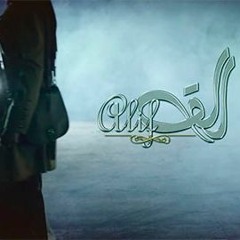 Alif Drama Title Song