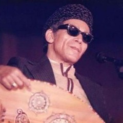 اغنية بقرة حاحا - الشيخ امام
