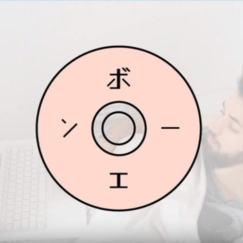｢11 - 17｣ Bo En - Be Okay (Seiho Remix)