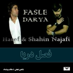 fasle darya-shahin najafi&hatef pishdad