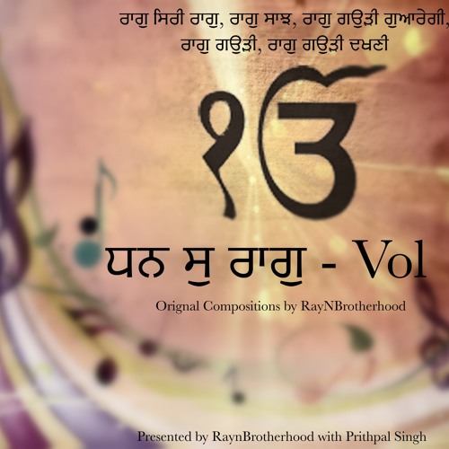 12 Naam Mile Chale - Gauri Mehla Pehla Dakhnee (feat. Satnam Kaur & Tajinder Singh)
