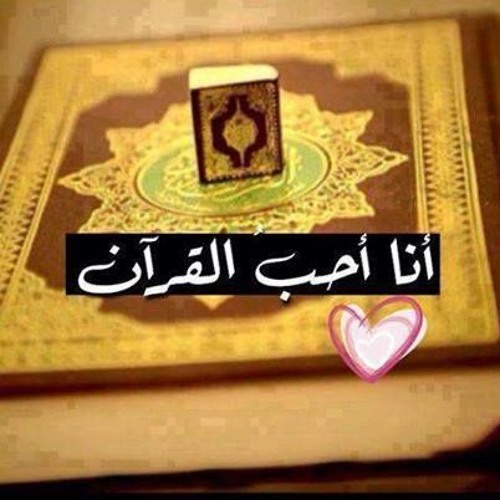 سورة الرحمن بصوت الشيخ عبد الباسط عبد الصمد